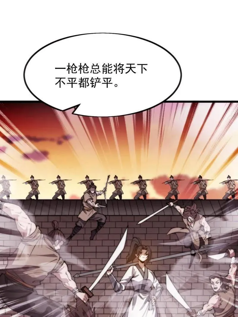 第970话 ：征兵 第27页