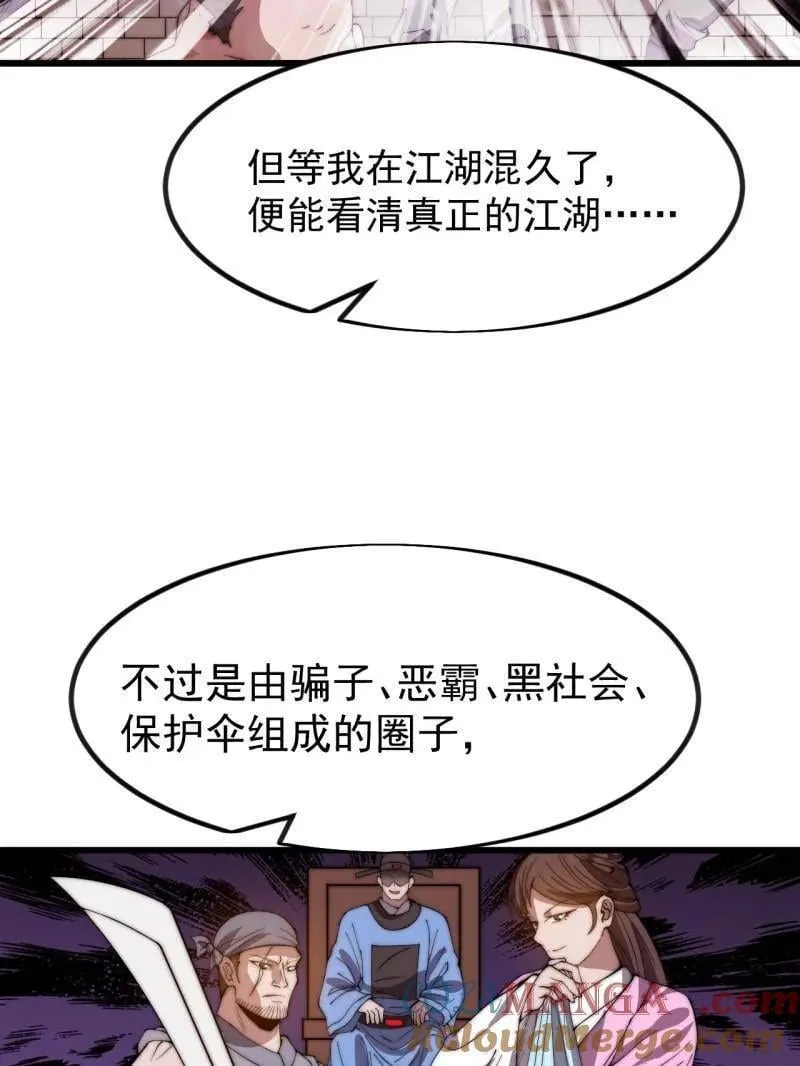 第970话 ：征兵 第29页