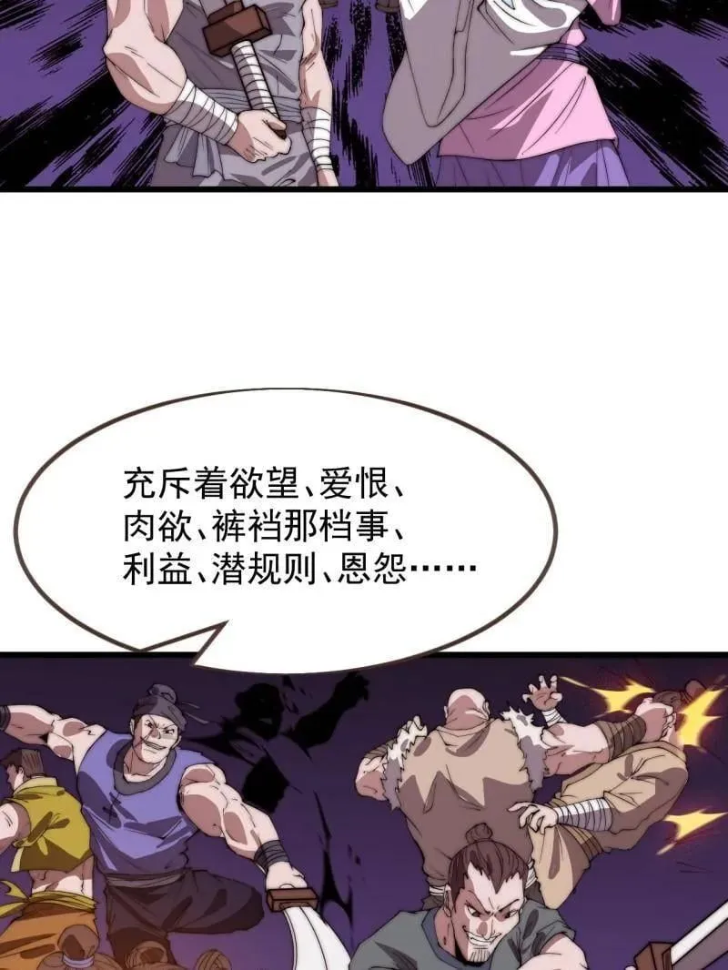 第970话 ：征兵 第31页