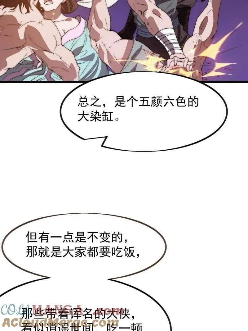 第970话 ：征兵 第33页