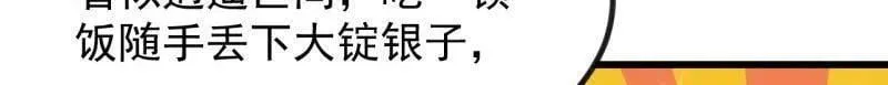 第970话 ：征兵 第34页