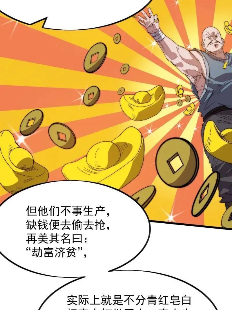 第970话 ：征兵 第35页