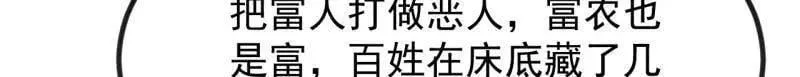 第970话 ：征兵 第36页