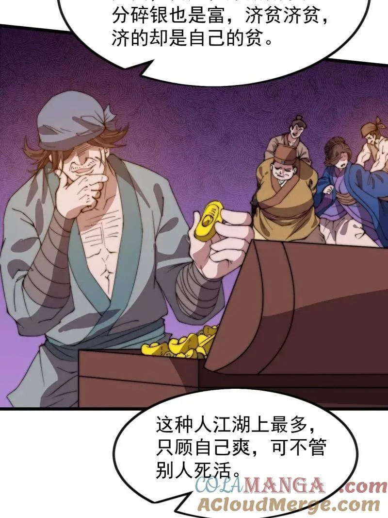 第970话 ：征兵 第37页
