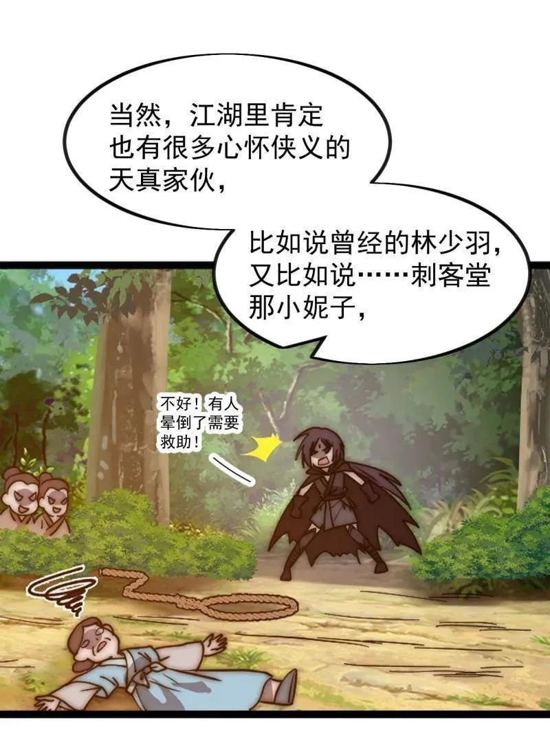 第970话 ：征兵 第39页