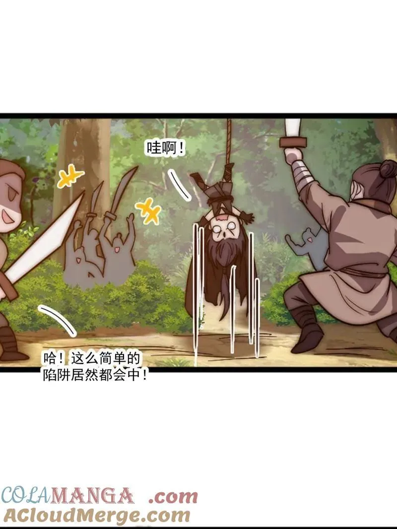 第970话 ：征兵 第41页