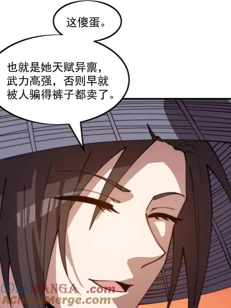 第970话 ：征兵 第45页