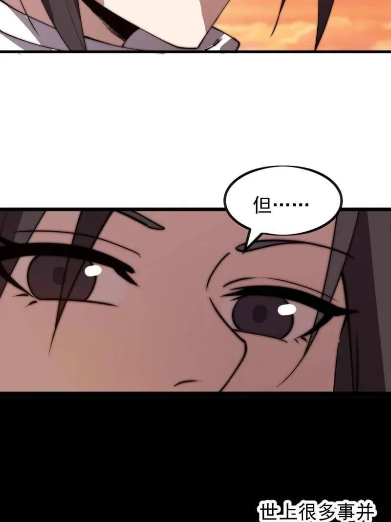 第970话 ：征兵 第47页