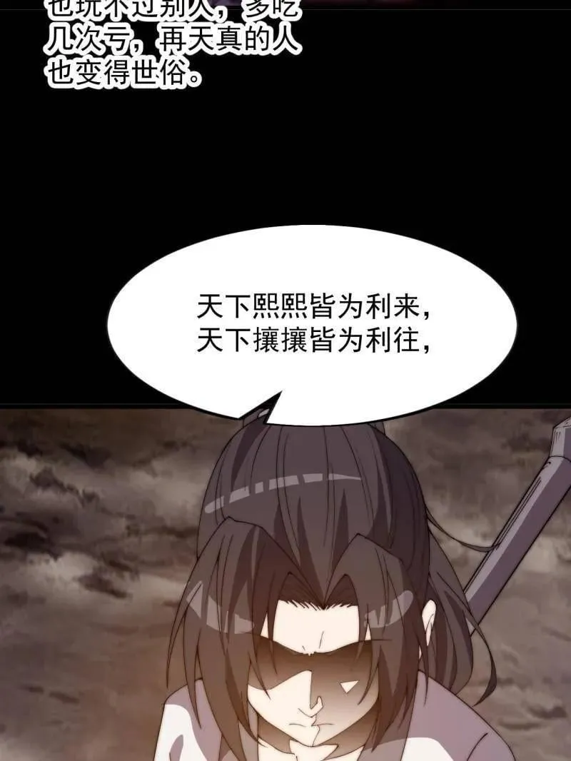 第970话 ：征兵 第51页
