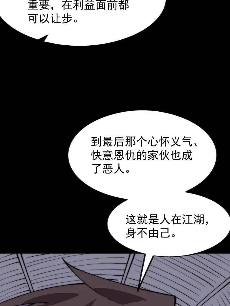 第970话 ：征兵 第55页