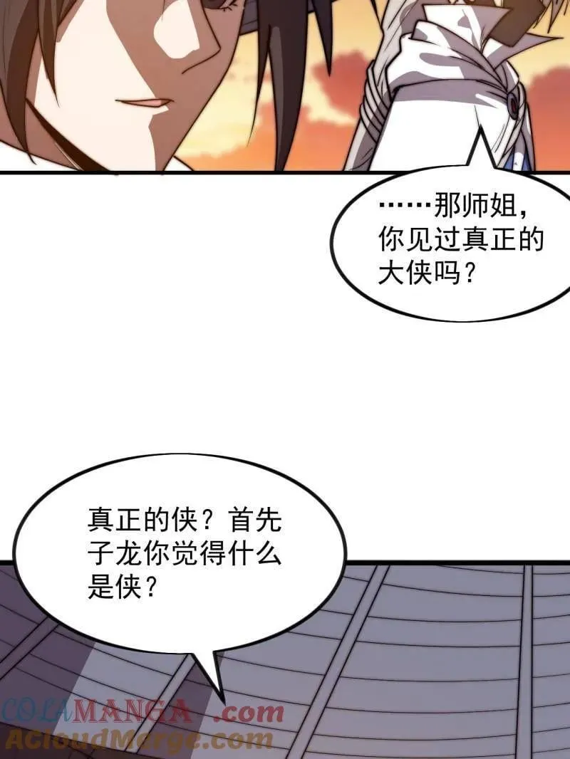 第970话 ：征兵 第61页