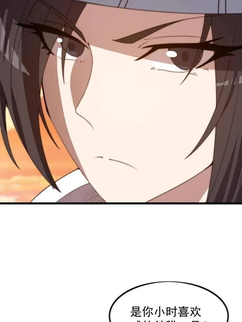 第970话 ：征兵 第63页