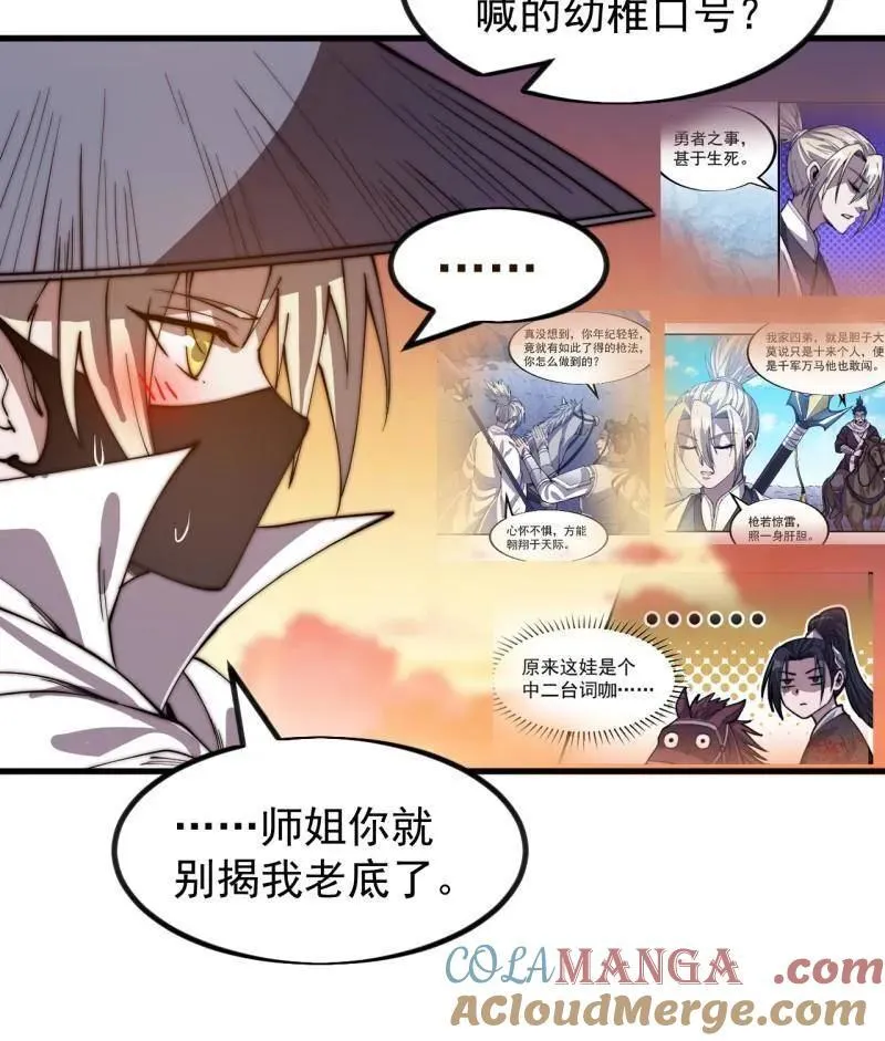 第970话 ：征兵 第65页