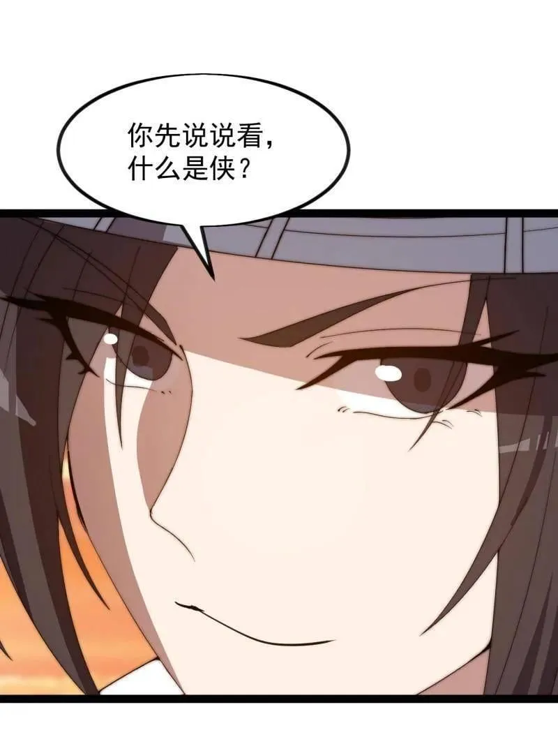 第970话 ：征兵 第66页