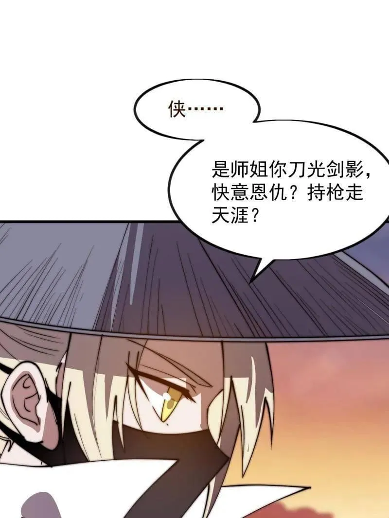第970话 ：征兵 第68页