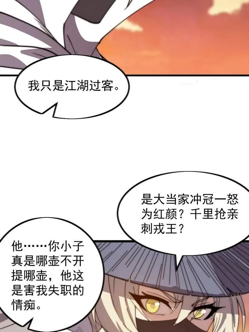 第970话 ：征兵 第70页