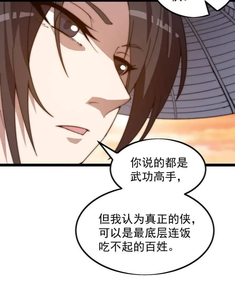 第970话 ：征兵 第74页
