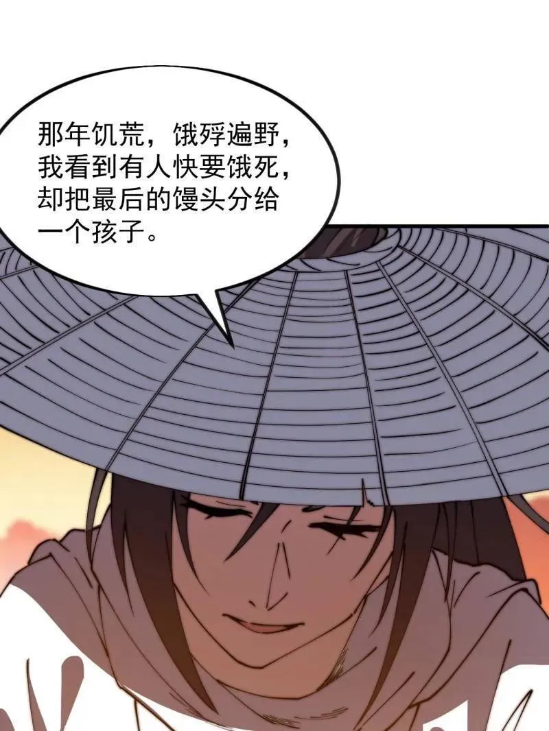 第970话 ：征兵 第75页