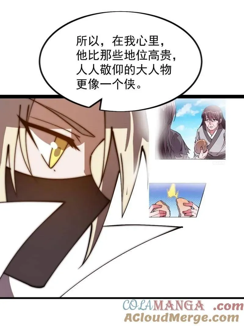 第970话 ：征兵 第77页
