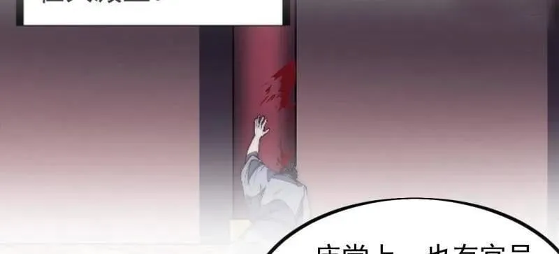 第970话 ：征兵 第80页