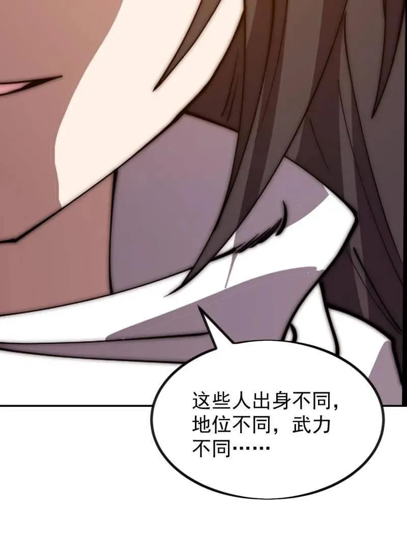 第970话 ：征兵 第83页