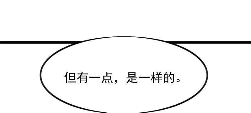 第970话 ：征兵 第84页