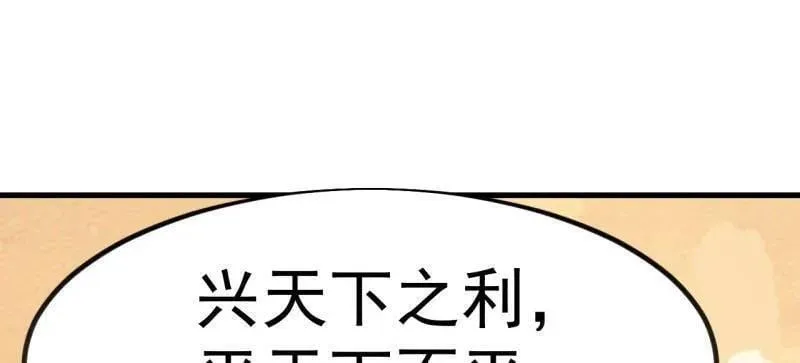 第970话 ：征兵 第90页