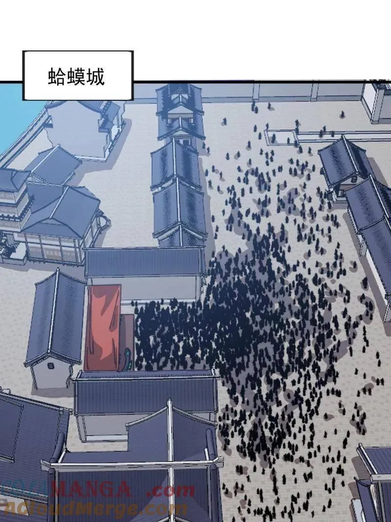 第970话 ：征兵 第93页