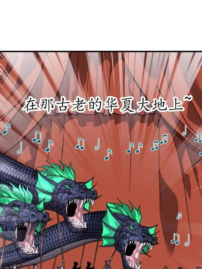 第970话 ：征兵 第95页