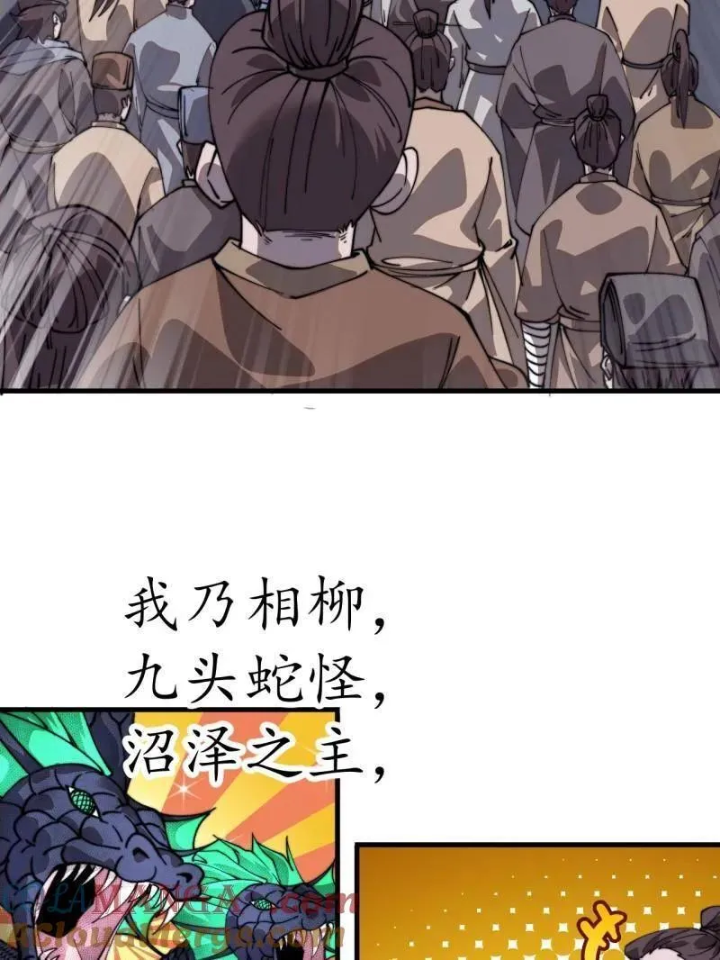 第970话 ：征兵 第97页