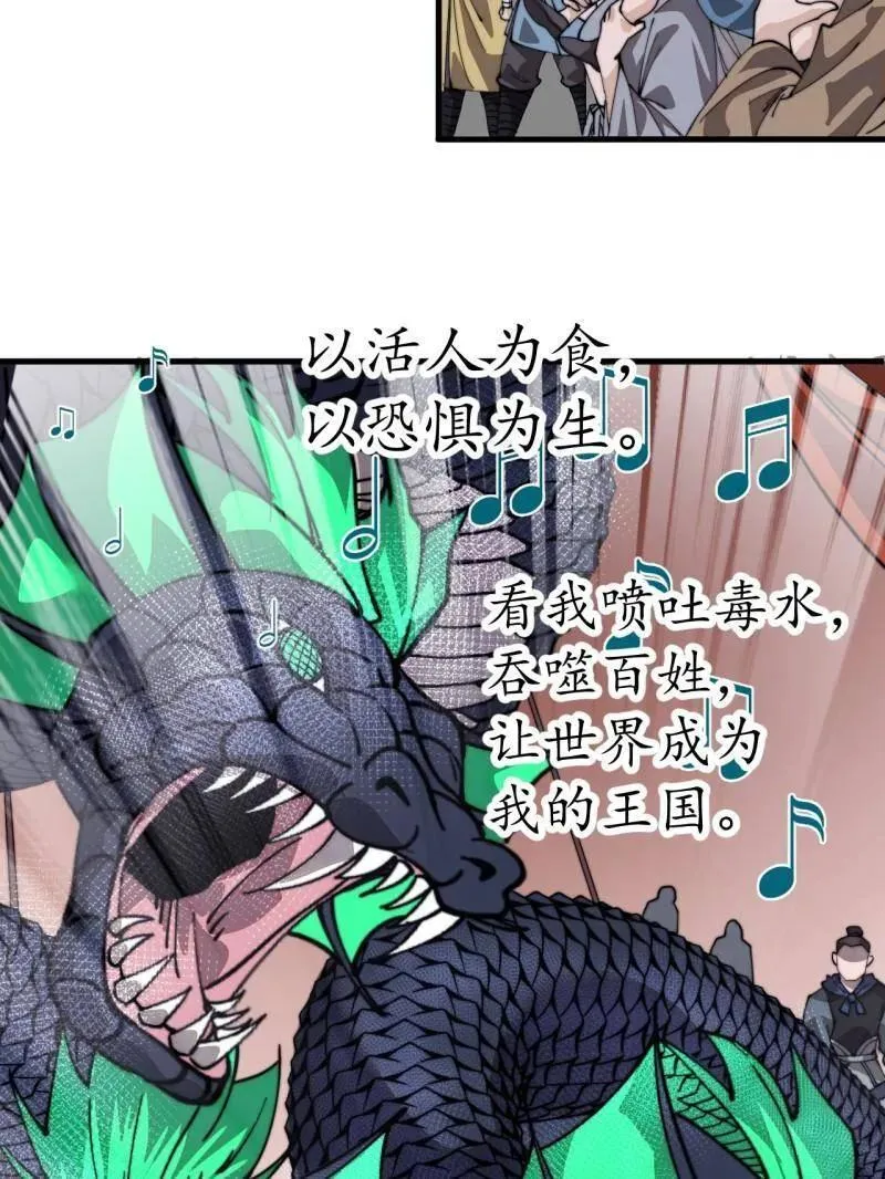 第970话 ：征兵 第99页