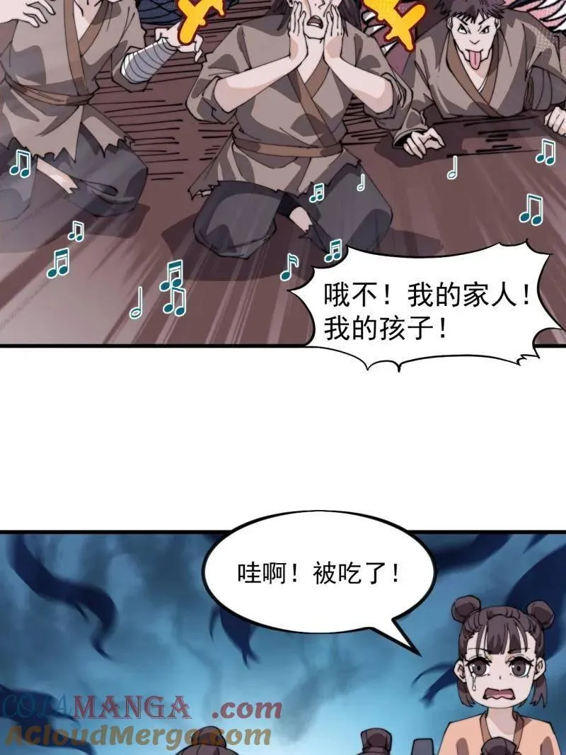 第970话 ：征兵 第101页