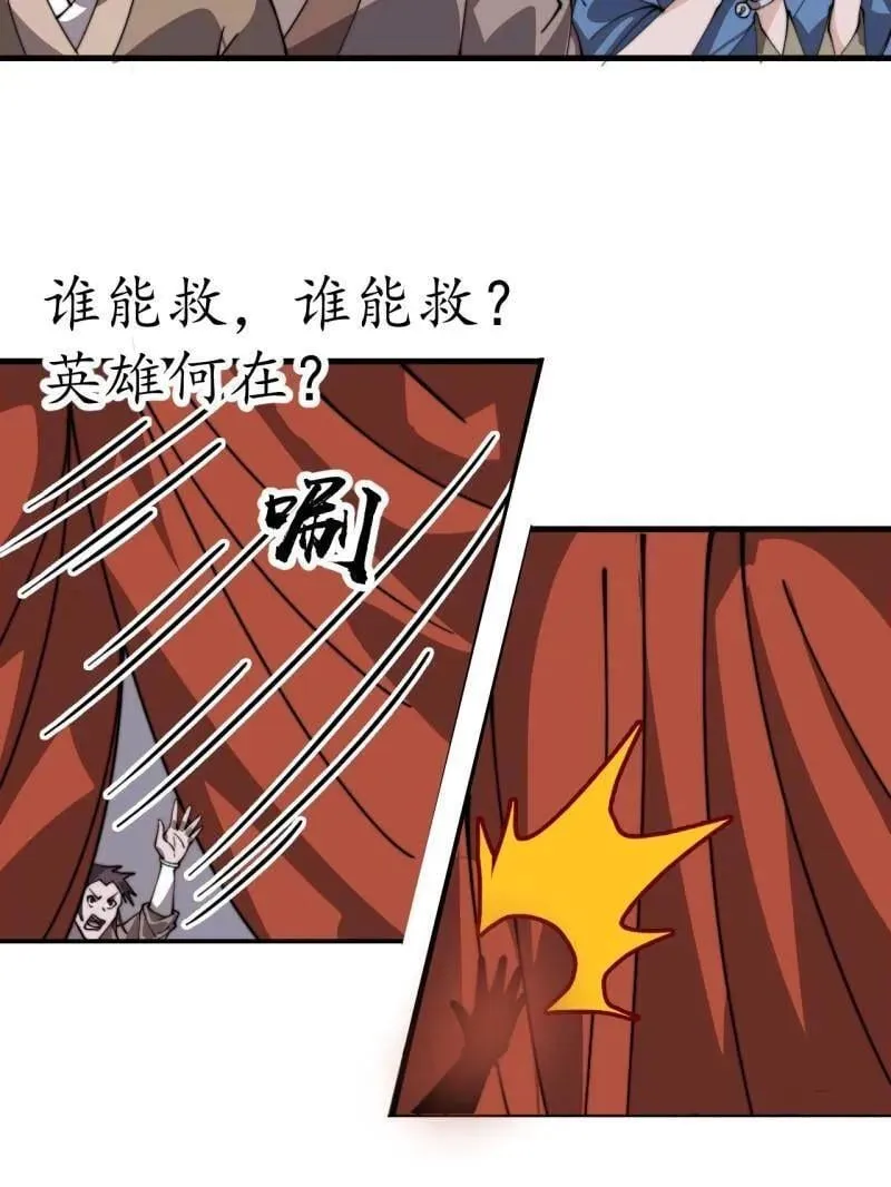 第970话 ：征兵 第103页