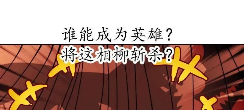 第970话 ：征兵 第104页
