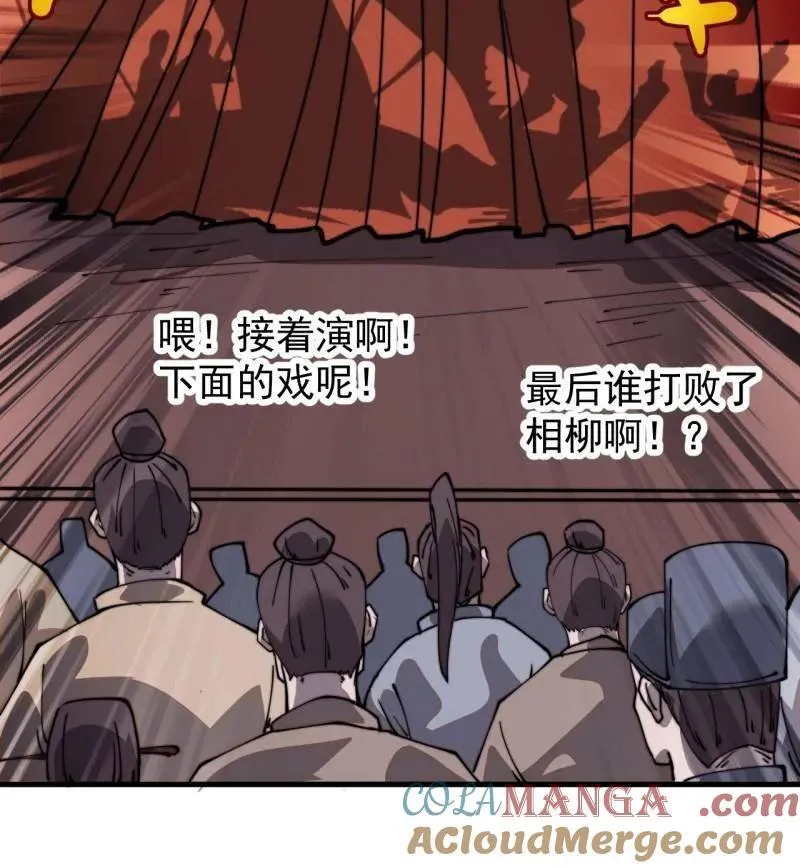 第970话 ：征兵 第105页