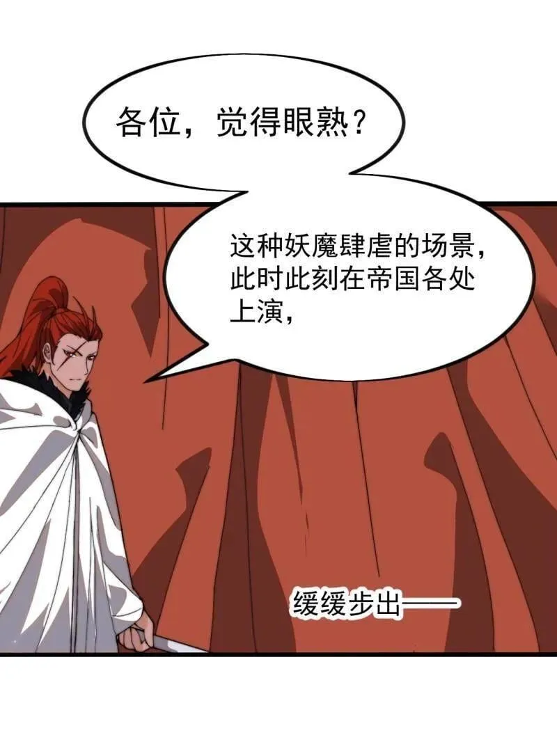 第970话 ：征兵 第106页