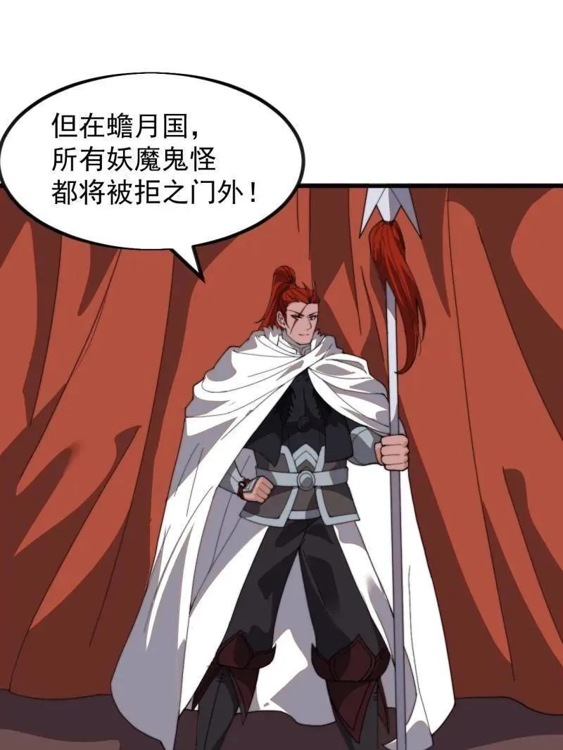 第970话 ：征兵 第108页