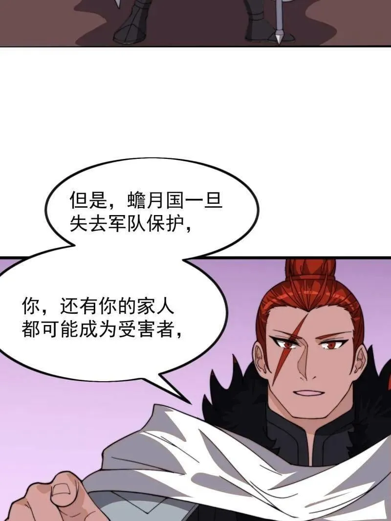 第970话 ：征兵 第110页