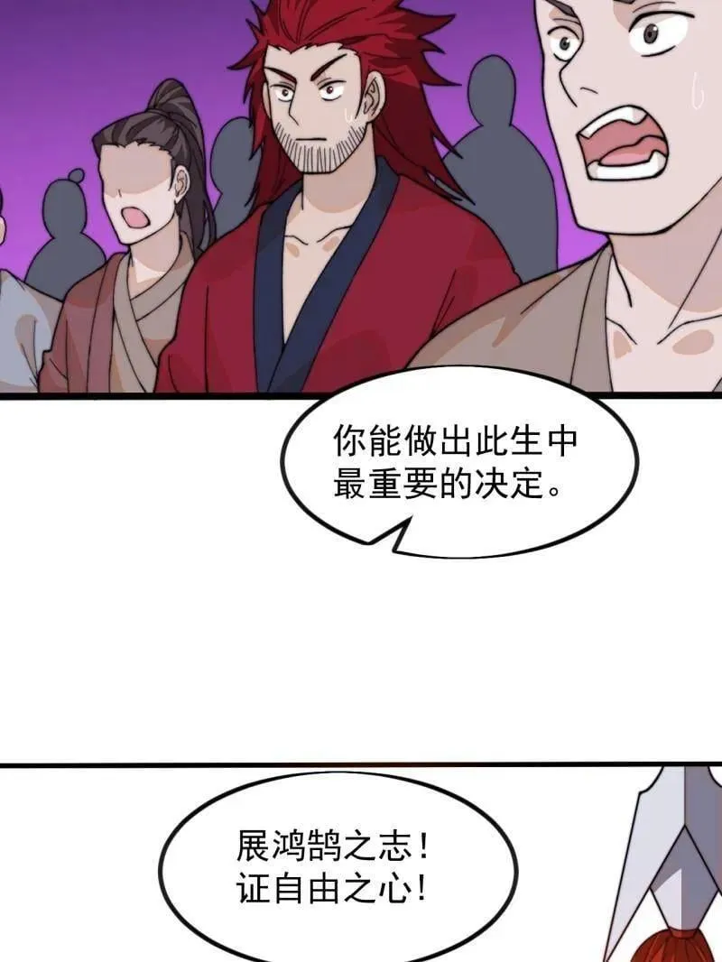 第970话 ：征兵 第114页
