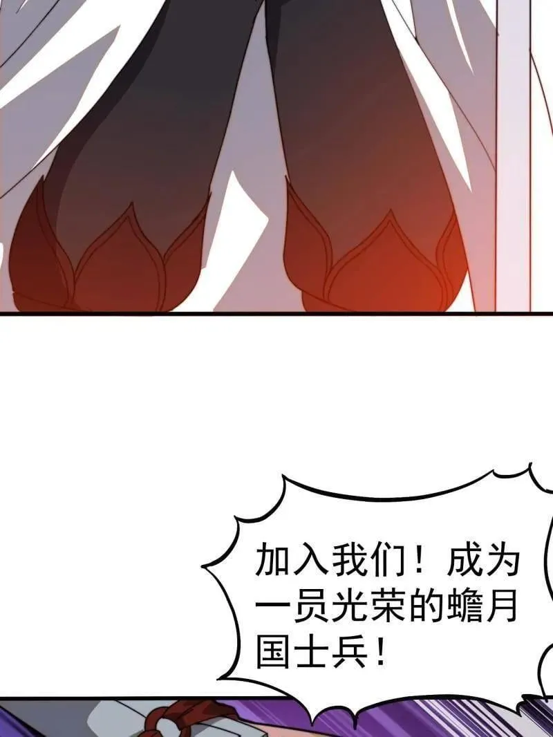 第970话 ：征兵 第118页