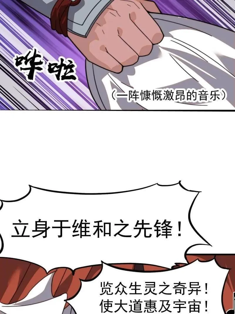 第970话 ：征兵 第120页