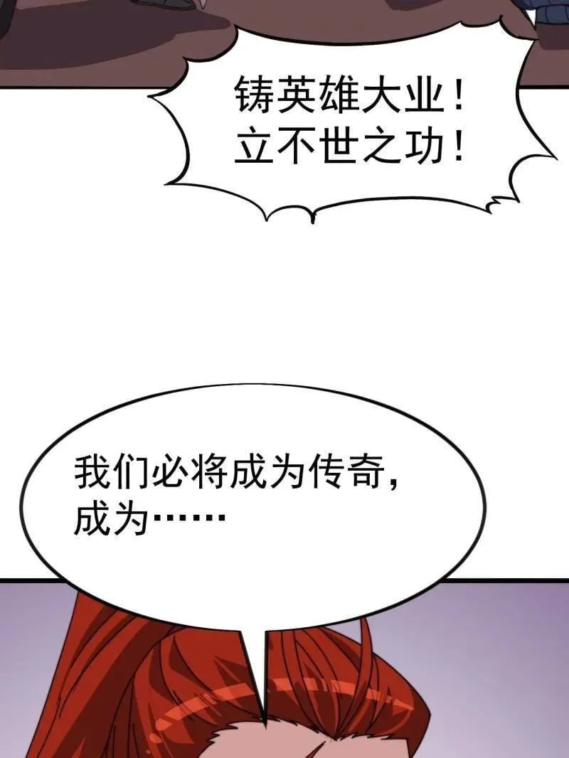 第970话 ：征兵 第124页