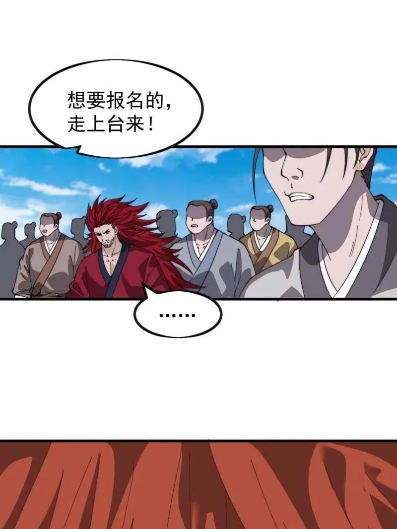 第971话 ：参军 第5页