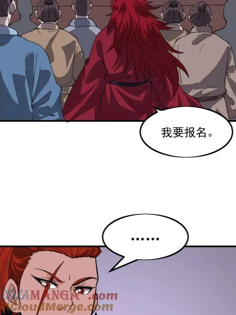第971话 ：参军 第7页