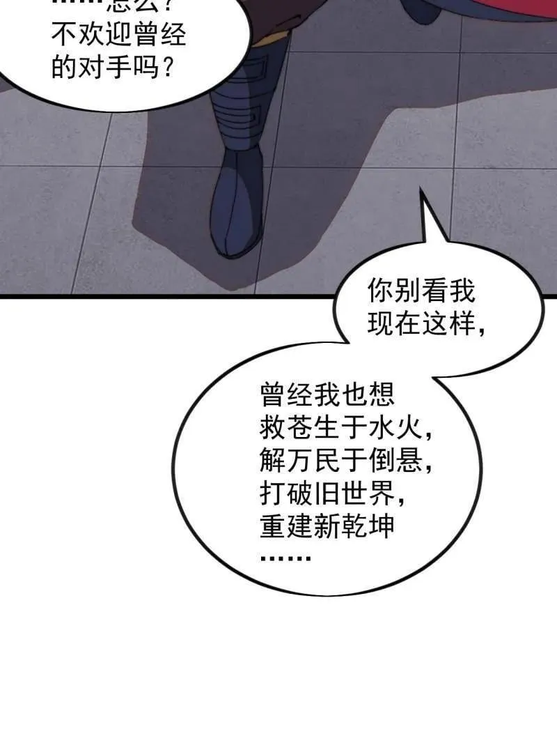 第971话 ：参军 第11页