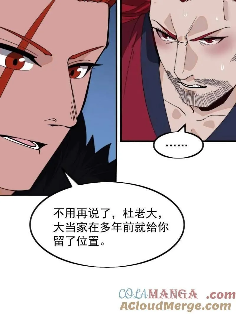 第971话 ：参军 第13页