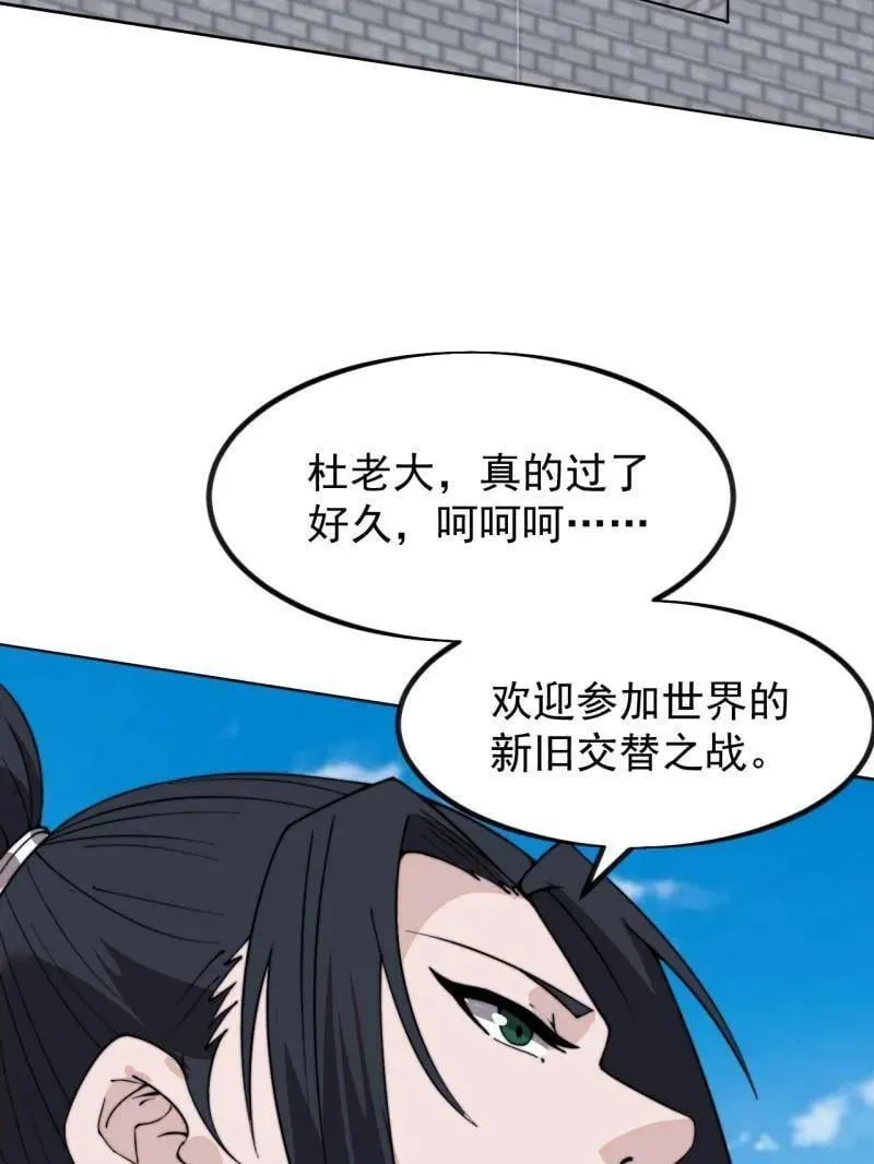 第971话 ：参军 第21页