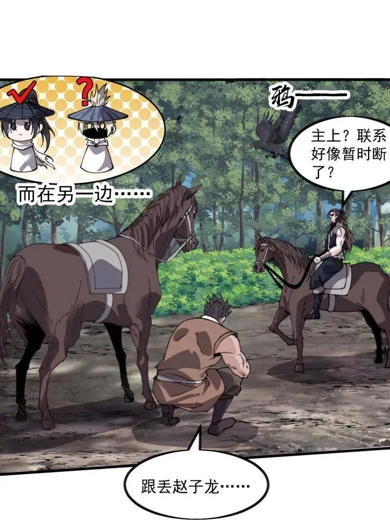 第971话 ：参军 第23页