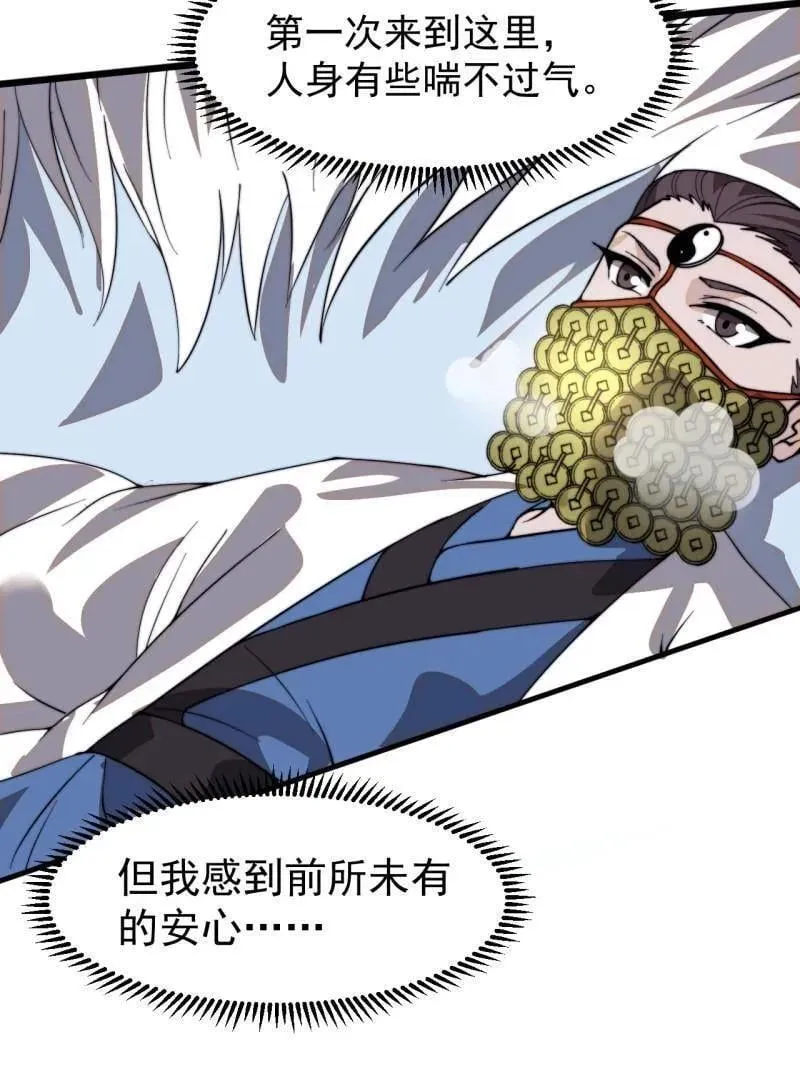 第971话 ：参军 第29页