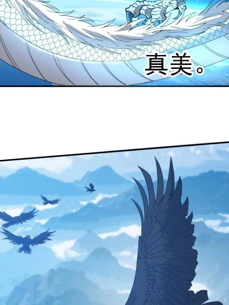 第971话 ：参军 第33页